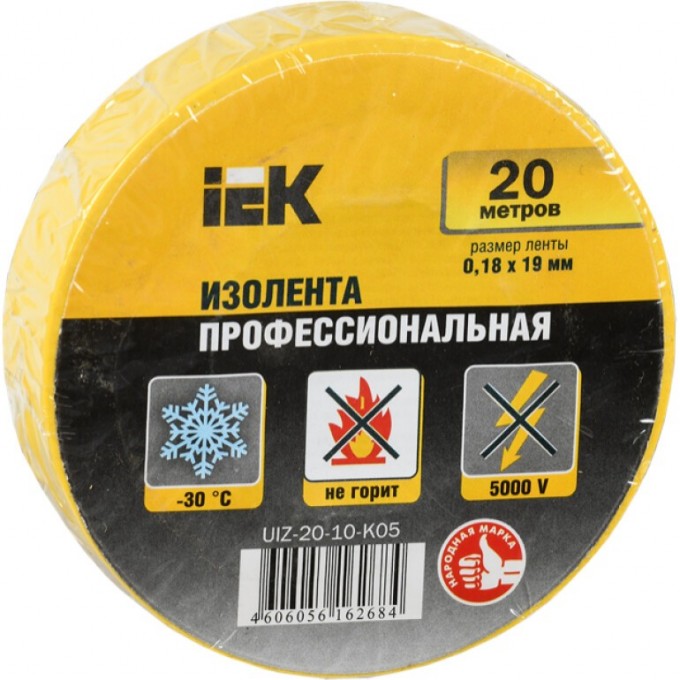 Изолента IEK 0,18х19мм желтая 20м ИЭК - UIZ-20-10-K05